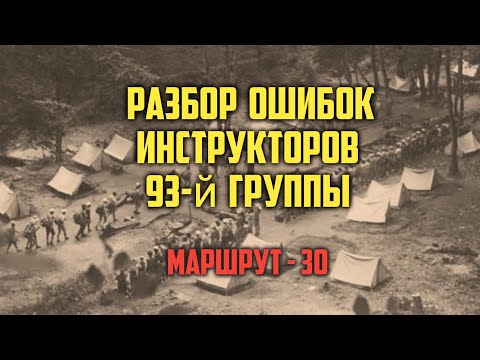 Видео: Почему погибли люди на тридцатом маршруте в 1975 году