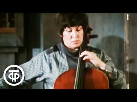 Видео: "Королева виолончели" Наталия Гутман. Фрагменты из творческой жизни (1986)