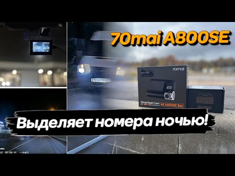 Видео: Такого я еще не видел! Обзор 70mai 4K A800SE.