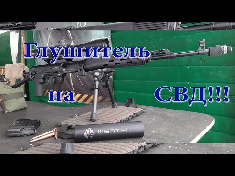 Видео: Теперь СВД-С тише мелкашки !!! Как установить глушитель на ТИГР-02 ?!