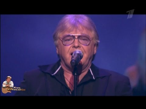 Видео: Юрий Антонов - Не забывай, Белый теплоход, Я вспоминаю. 2011