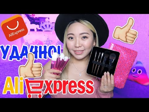 Видео: Ali ТРЕШ / ЗАКАЗЫ с AliEXSPRESS / РАСПАКОВКА ПОСЫЛОК |NikyMacAleen