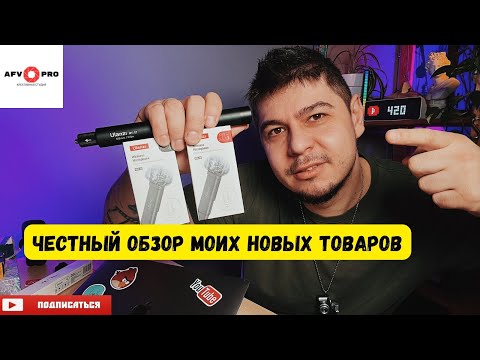 Видео: Честный обзор моих новых товаров Ulanzi VM10 и Ulanzi MT57