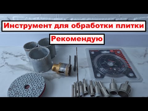 Видео: Такой плиточный инструмент подойдёт новичку, и не только