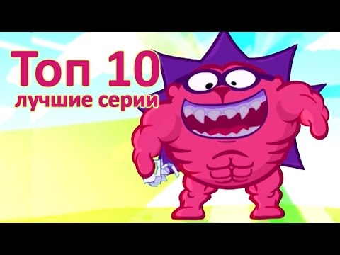 Видео: Смешарики 2D лучшее - Все серии подряд. 1 сезон | Мультфильмы для детей и взрослых