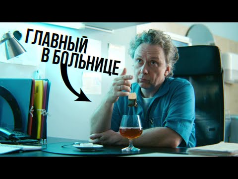 Видео: КУПИТМАН - СЕРЫЙ КАРДИНАЛ БОЛЬНИЦЫ