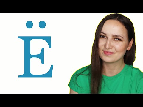 Видео: Russian Буква Ё pronunciation