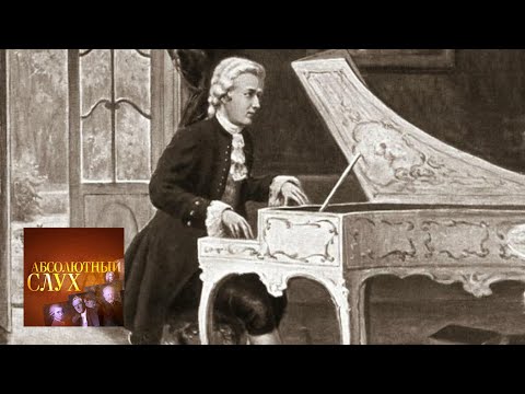 Видео: Абсолютный слух. Выпуск от 23.11.17 / Телеканал Культура