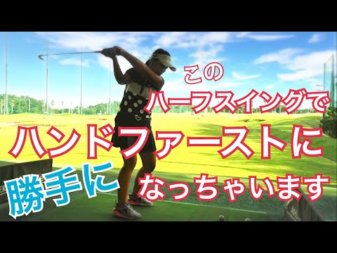 Видео: Изучите технику hands Forward