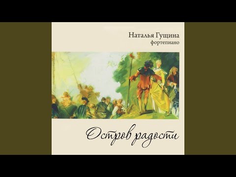 Видео: Посвящение