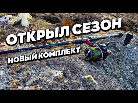 Видео: ЭТО КАЙФ! Обзор ультралайт спиннинга Team Dubna Backwater 702UL. Судак и окунь на микроджиг