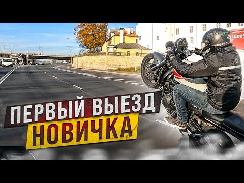 Видео: Дал новичку Hayabusu | Первый выезд - первые эмоции