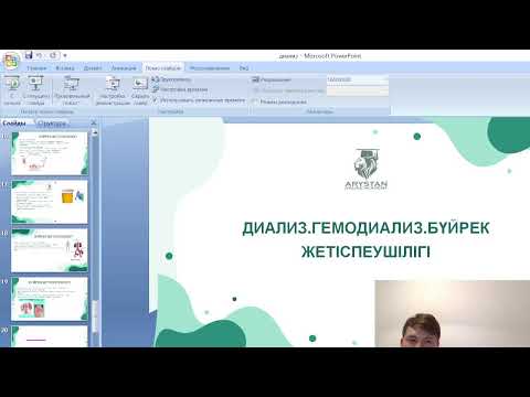 Видео: БИО 9.12