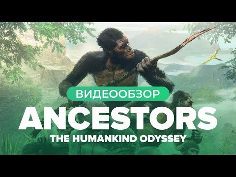 Видео: Обзор игры Ancestors: The Humankind Odyssey