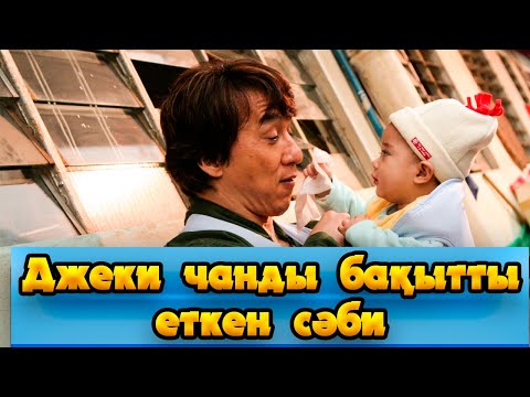 Видео: 😢ЕКІ ЖІГІТ БАЙ ОТБАСЫНАН СӘБИ ҰРЛАП ӘКЕТІП,ЕҢ СОҢЫНДА ӨЗДЕРІ СОЛ СӘБИДІ ЖАҚСЫ КӨРІП КЕТЕДІ...
