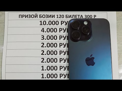 Видео: СТОП БИЛЕТ