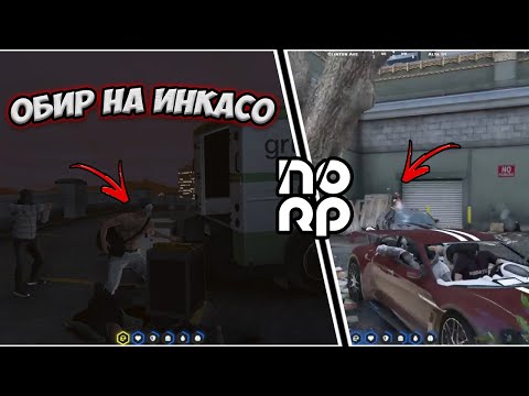 Видео: КИРИЛ СЛАВЧЕВ НА ИНКАСО И ПРЕСТРЕЛКА В NOLAG RP!!