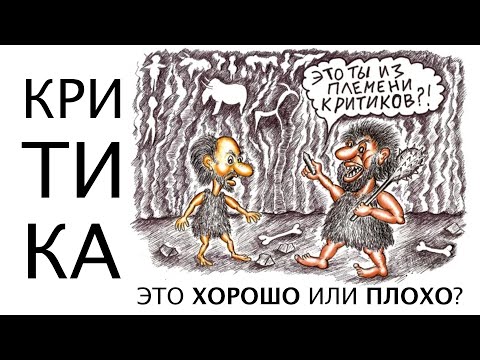 Видео: КРИТИКА ФОТОГРАФИЙ: ДА ИЛИ НЕТ?