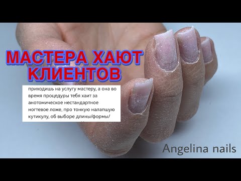 Видео: Коррекция ногтей / форма квадрат / летний замес геля / мастер хаeт клиента на маникюре