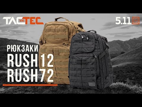 Видео: Рюкзаки Rush 12 и 72