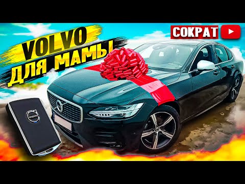 Видео: Volvo для мамы. Оживление Теслы Чердак . Розыгрыш