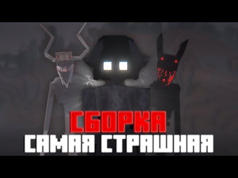 Видео: 💀Самая ЖУТКАЯ сборка в МАЙНКРАФТ