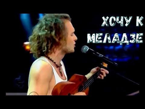 Видео: Петр Буров на шоу "Хочу к Меладзе". Колечко (ИВАНУШКИ International cover)