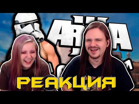 Видео: Отставить ♂️Gachimuchi♂️ на базе [Arma 3 Star Wars RP] | РЕАКЦИЯ НА @FaUsTnp |