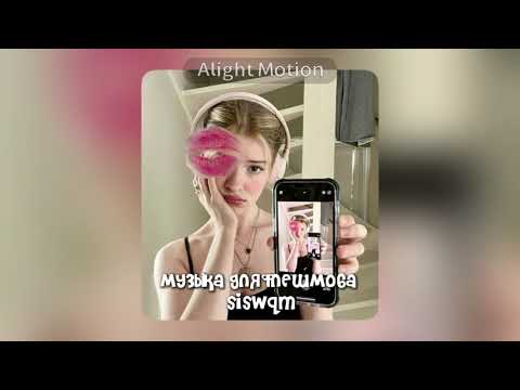 Видео: музыка для флешмоба