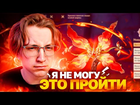 Видео: ГЛИН ПРОИГРАЛ ОРХИДЕЕ | Боевой ивент оказался СЛИШКОМ СЛОЖНЫМ? (Genshin Impact)
