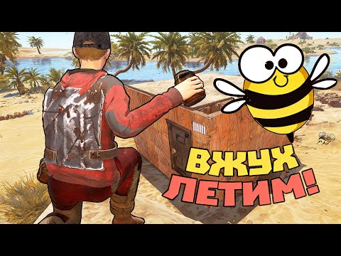 Видео: ТОП ЛОВУШКА для читеров: ПЧЁЛЫ ЛЕТЯТ в дырявый дом! | RUST/РАСТ ЧИТ ПАТРУЛЬ