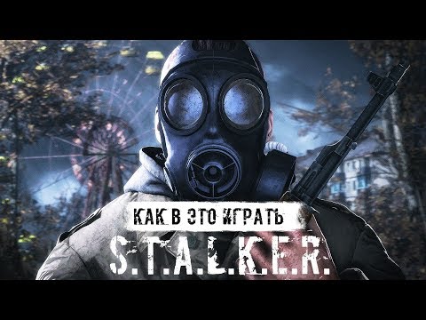 Видео: S.T.A.L.K.E.R.: DEAD AIR — КАК В ЭТО ИГРАТЬ?