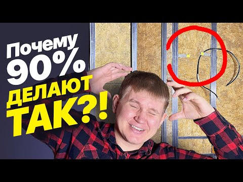 Видео: Делаем правильные ГКЛ перегородки с шумоизоляцией