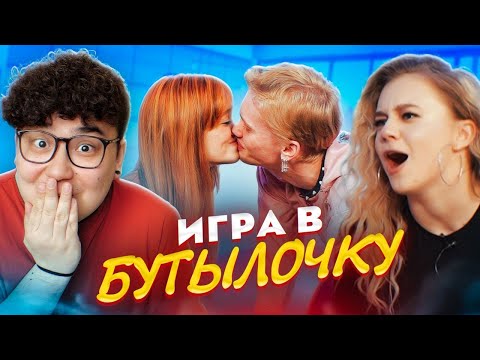 Видео: Игра в Бутылочку с МИЛОХИНЫМ | Отвечай или страдай ЧЕЛЛЕНДЖ