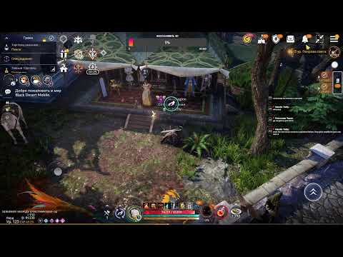 Видео: 🛒 ДАВНО НЕ БЫЛО СТРИМА / КАК ВАМ НОВЫЙ ФАРМ 💸  / BLACK DESERT MOBILE