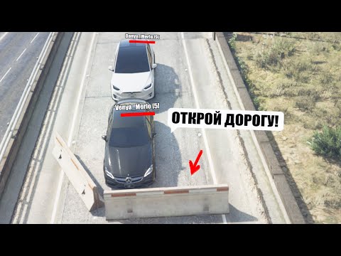 Видео: ПЕРЕКРЫЛ ДОРОГУ в GTA - РЕАКЦИЯ ИГРОКОВ
