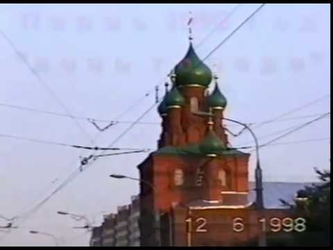 Видео: День города. Пермь 1998 год