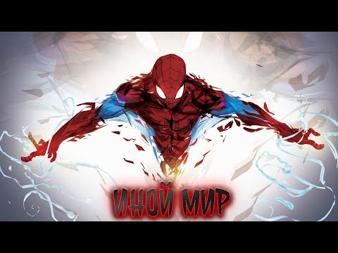 Видео: иной мир | альтернативный сюжет | фанфики |