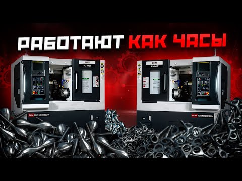 Видео: Секрет металлообработки: почему ЧПУ работает без остановок? Реальный опыт