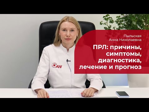 Видео: Пограничное расстройство личности: ✅ причины, симптомы, диагностика и лечение ПРЛ