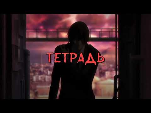 Видео: наше последнее лето - тетрадь (lyric video)