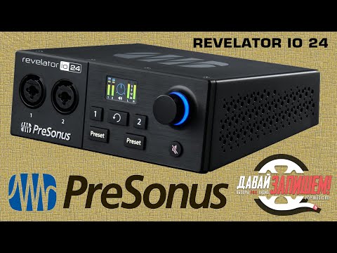 Видео: Звуковая карта для стримов и записи PreSonus Revelator io 24 (DSP и Loopback)