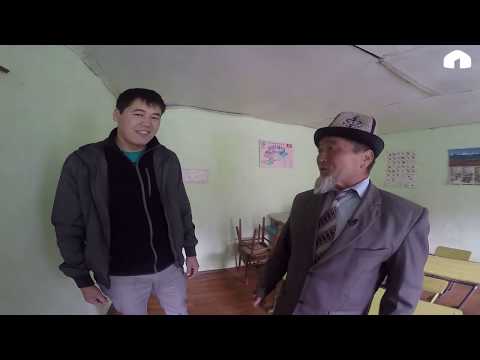 Видео: Биздин айыл/ Бир гана мугалими бар Кең-Суу айылы/ 2019