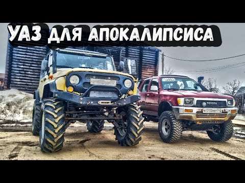 Видео: НА ЧТО СПОСОБЕН УАЗ НА 42 ТРАКТОРАХ И ПОРТАЛЬНЫХ МОСТАХ. ОБЗОР ЛЮТОГО УАЗА!