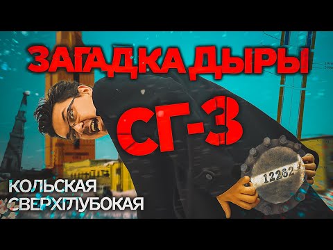 Видео: САМОЕ ГЛУБОКОЕ ОТВЕРСТИЕ / Неустановленное Лицо