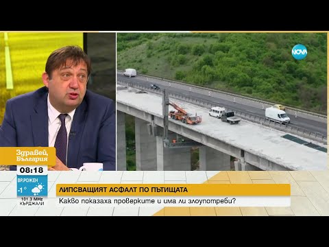 Видео: Шишков: Вероятно ще намерим шлака в основата на Северната скоростна тангента - Здравей, България