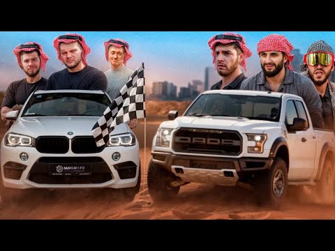 Видео: 🏁ГОНКА В ПУСТЫНЕ ДУБАЯ ! СТАЯ VS ЮТУБЕРЫ ! ft. Юра Волков, Никитос, Варпач. Равшан, Стил, Ренатко.