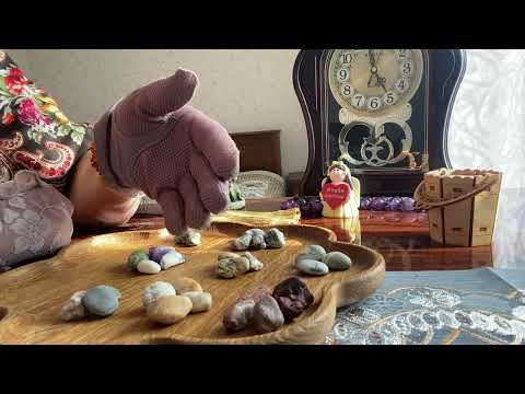 Видео: [ГАДАНИЕ НА БОБАХ] К чему вам быть готовой