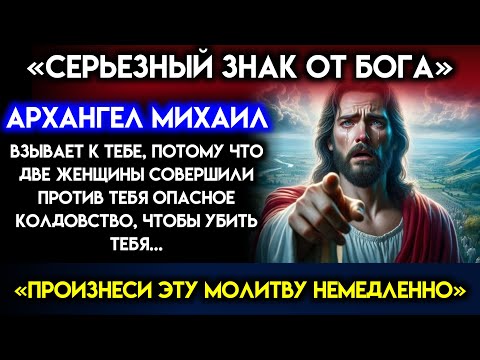 Видео: Архангел говорит: «Серьезный знак отБога...» Бог говорит | Послание Бога сегодня |Послание Бога