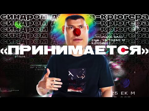 Видео: "ПРИНИМАЕТСЯ" || Проблема ОБЪЕКТИВНОСТИ Фломастера || РЗТ